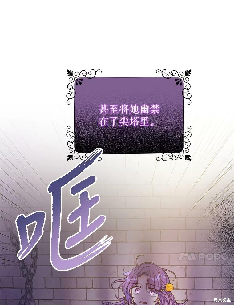 《作为恶女的女儿》漫画最新章节第1话免费下拉式在线观看章节第【26】张图片