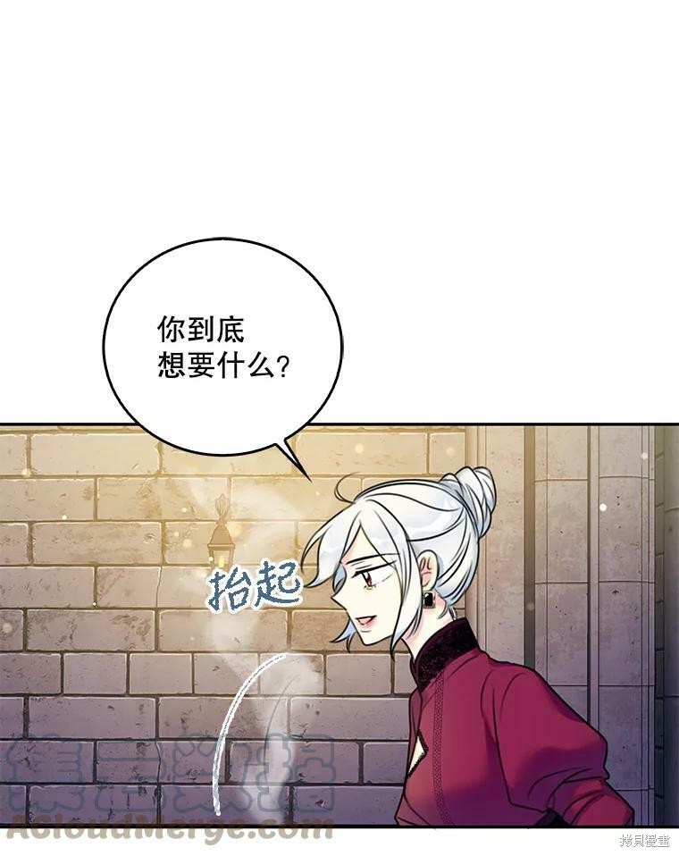 《作为恶女的女儿》漫画最新章节第7话免费下拉式在线观看章节第【42】张图片