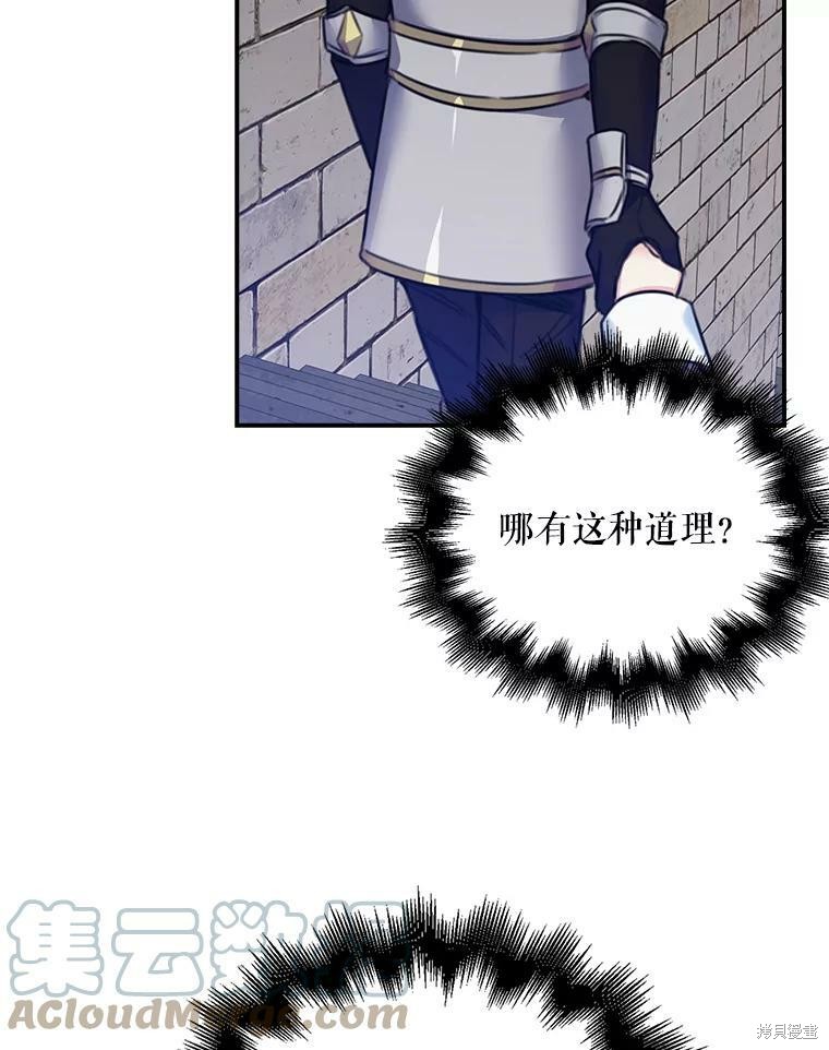 《作为恶女的女儿》漫画最新章节第2话免费下拉式在线观看章节第【16】张图片