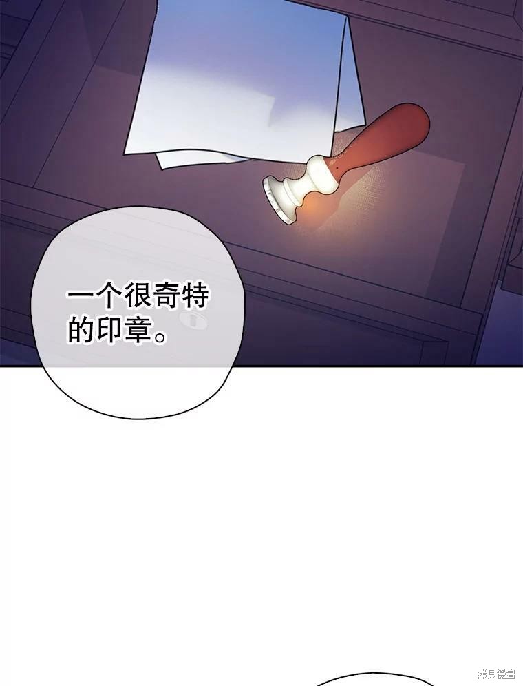 《作为恶女的女儿》漫画最新章节第5话免费下拉式在线观看章节第【22】张图片