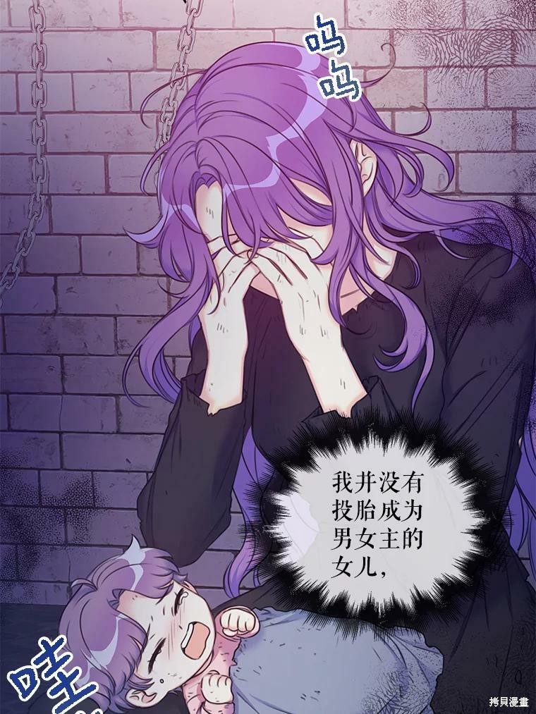 《作为恶女的女儿》漫画最新章节第1话免费下拉式在线观看章节第【12】张图片