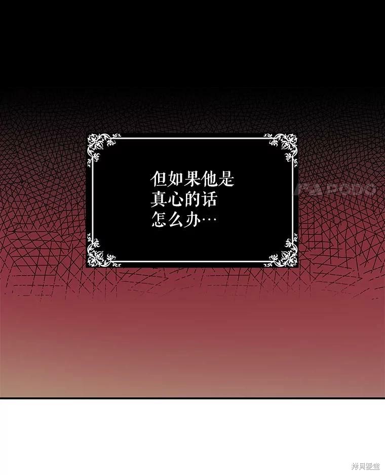 《作为恶女的女儿》漫画最新章节第10话免费下拉式在线观看章节第【11】张图片