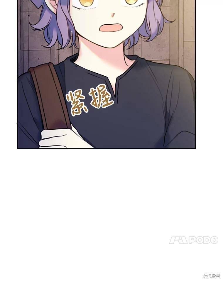 《作为恶女的女儿》漫画最新章节第7话免费下拉式在线观看章节第【44】张图片