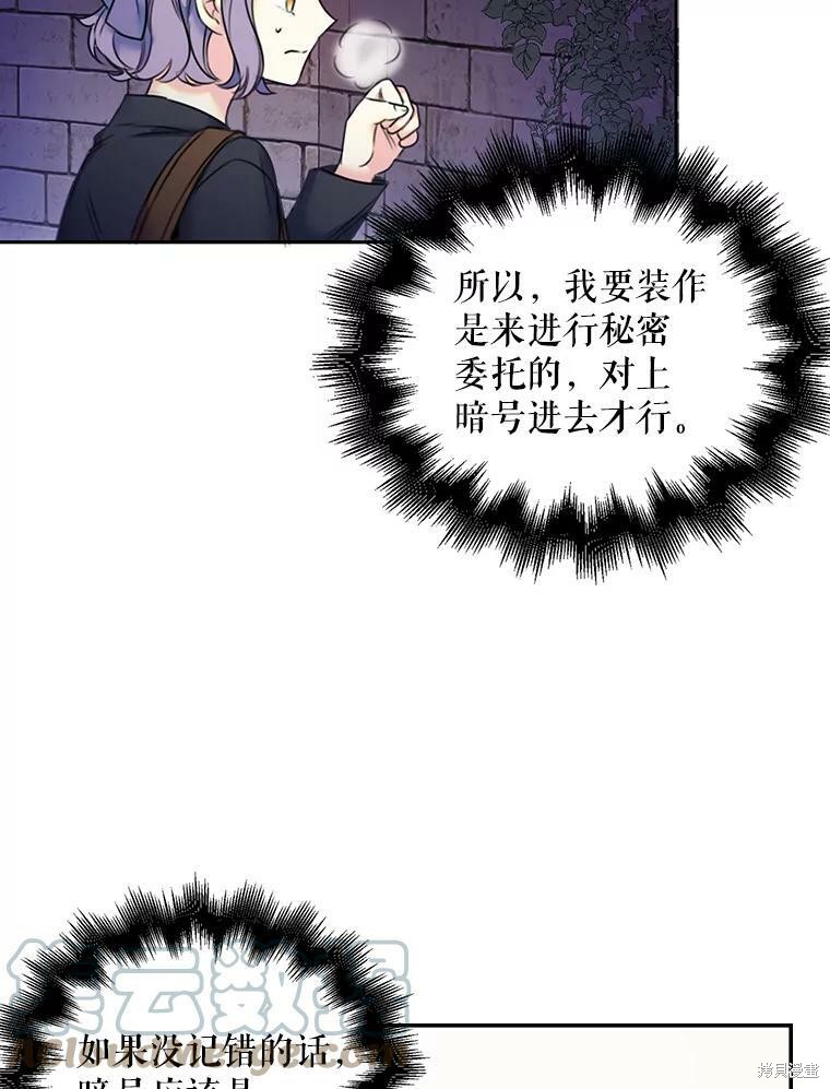 《作为恶女的女儿》漫画最新章节第6话免费下拉式在线观看章节第【12】张图片