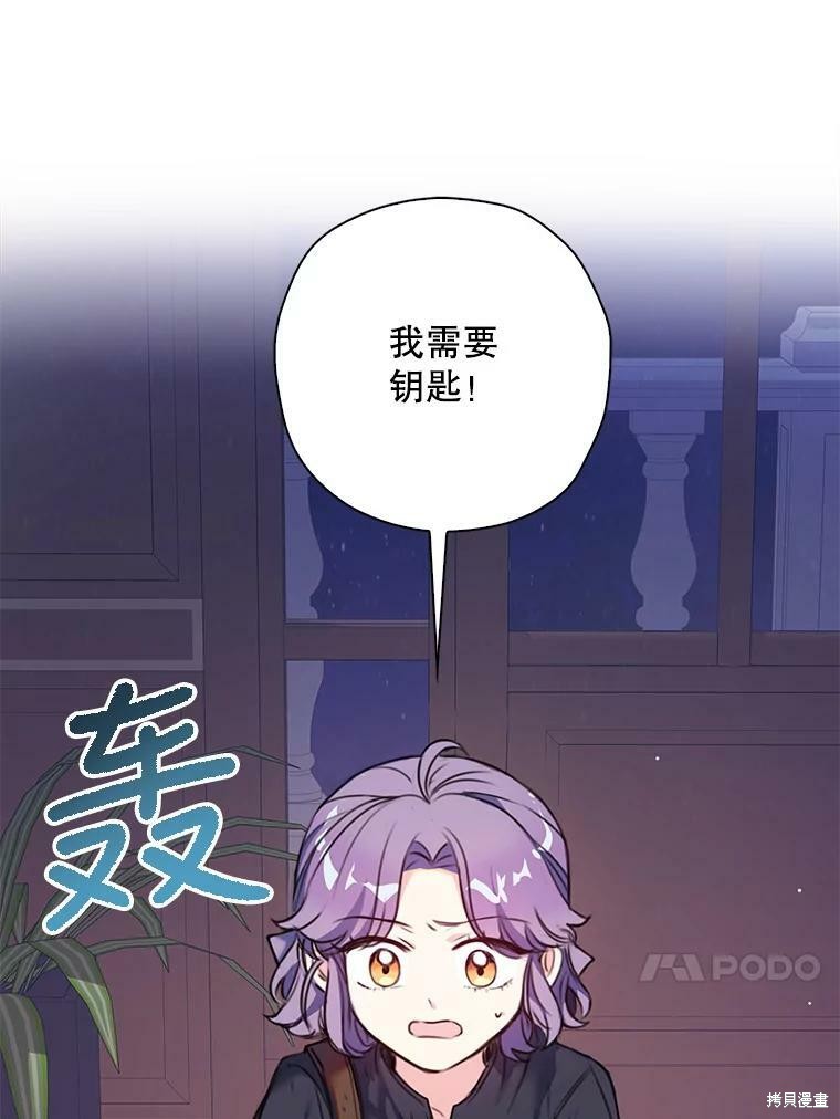 《作为恶女的女儿》漫画最新章节第4话免费下拉式在线观看章节第【99】张图片