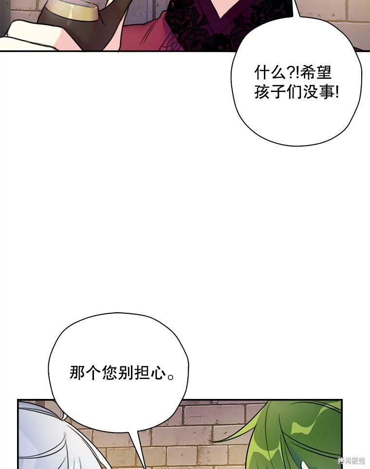 《作为恶女的女儿》漫画最新章节第7话免费下拉式在线观看章节第【26】张图片