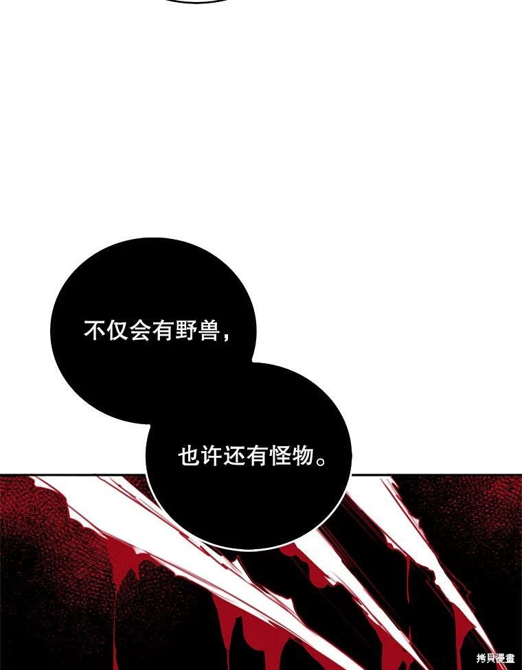 《作为恶女的女儿》漫画最新章节第7话免费下拉式在线观看章节第【52】张图片