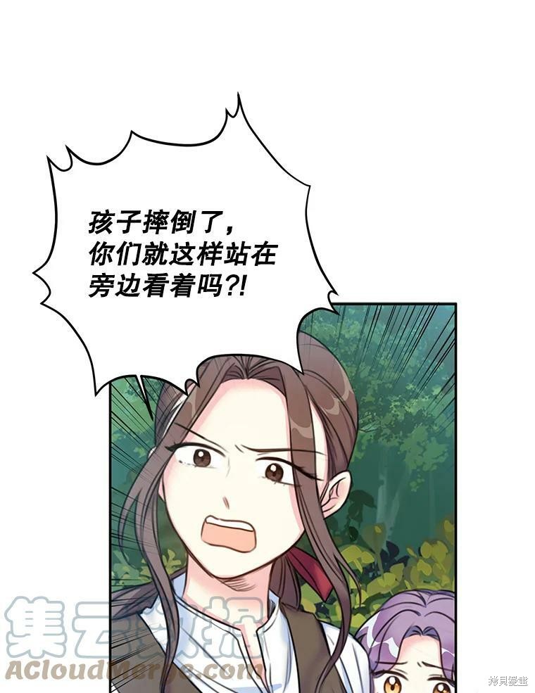 《作为恶女的女儿》漫画最新章节第2话免费下拉式在线观看章节第【42】张图片