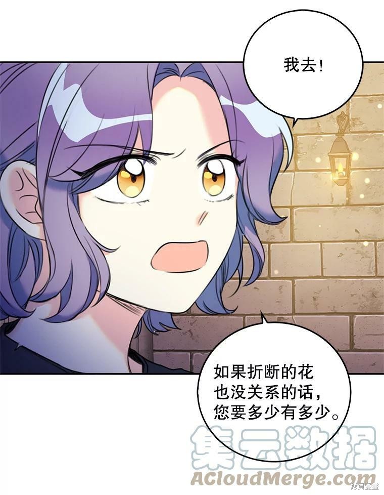 《作为恶女的女儿》漫画最新章节第7话免费下拉式在线观看章节第【57】张图片