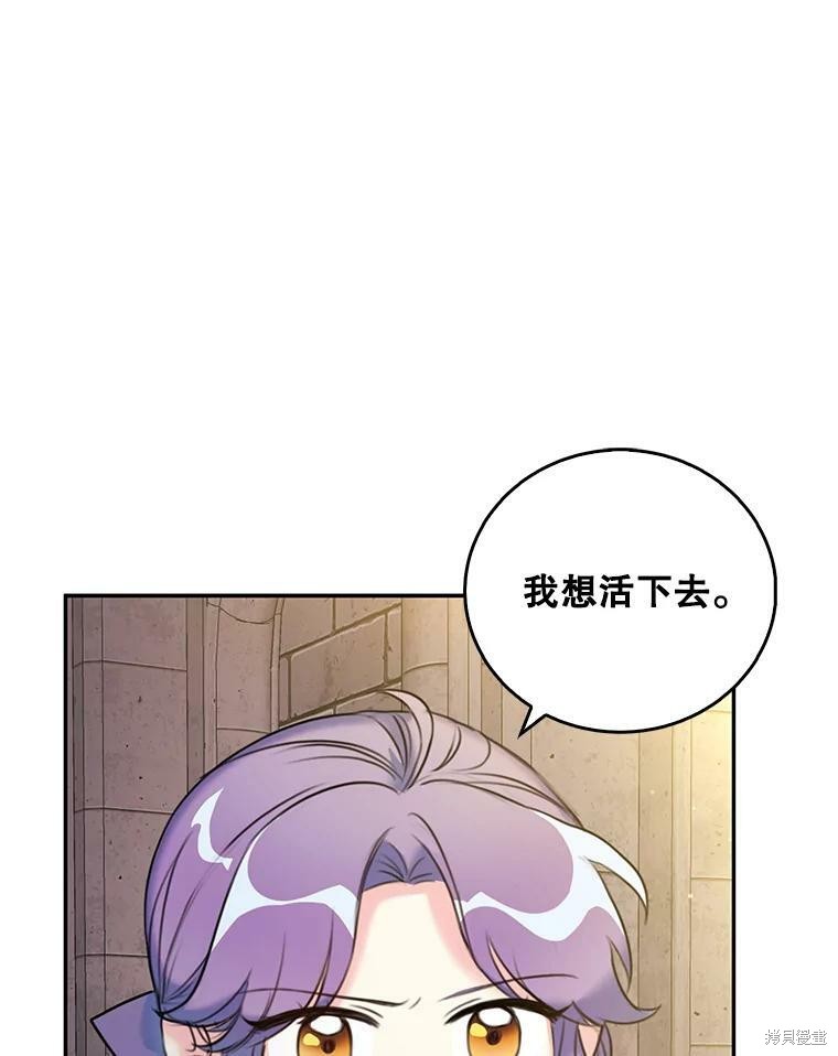 《作为恶女的女儿》漫画最新章节第7话免费下拉式在线观看章节第【43】张图片