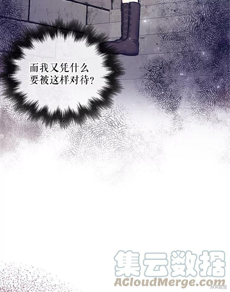 《作为恶女的女儿》漫画最新章节第2话免费下拉式在线观看章节第【19】张图片