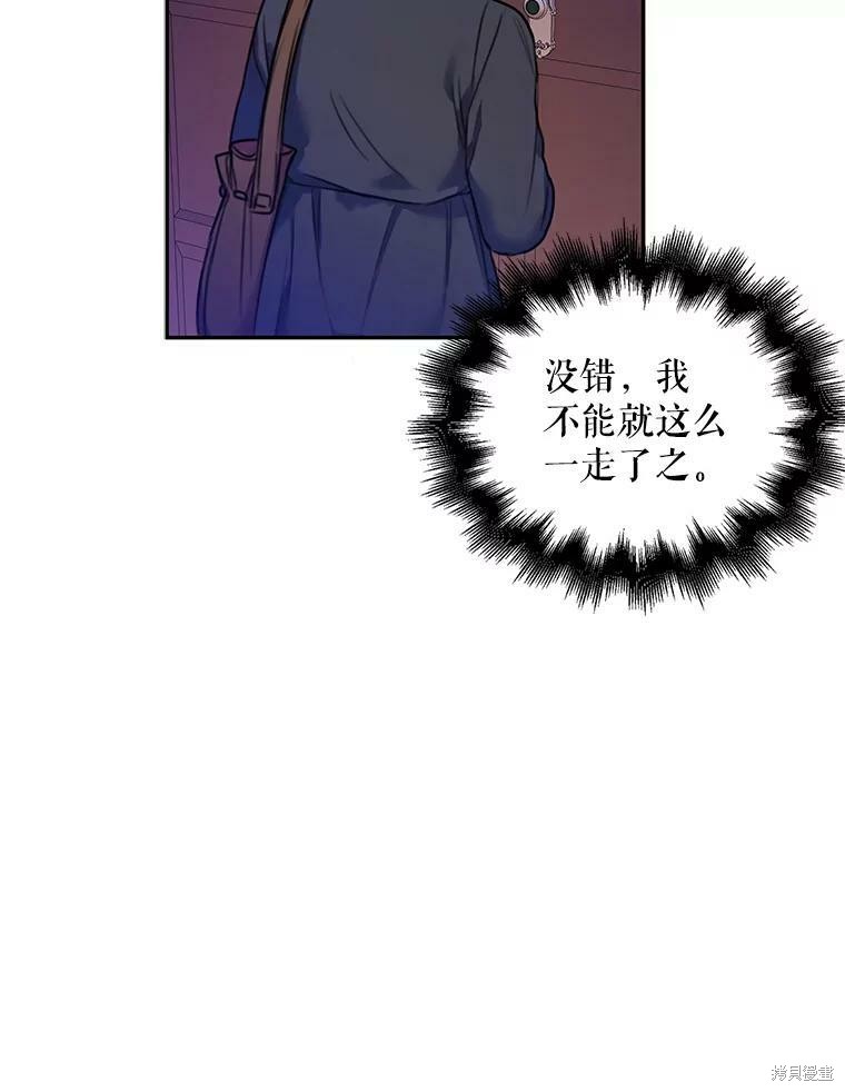 《作为恶女的女儿》漫画最新章节第5话免费下拉式在线观看章节第【61】张图片