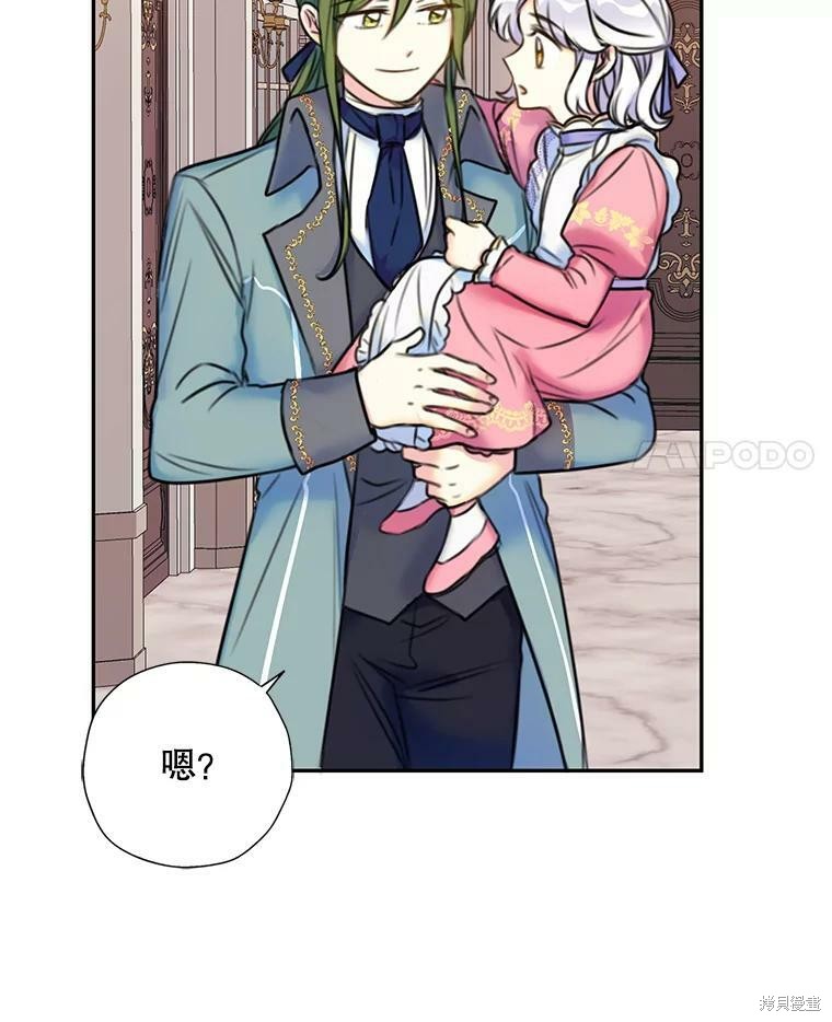 《作为恶女的女儿》漫画最新章节第10话免费下拉式在线观看章节第【4】张图片