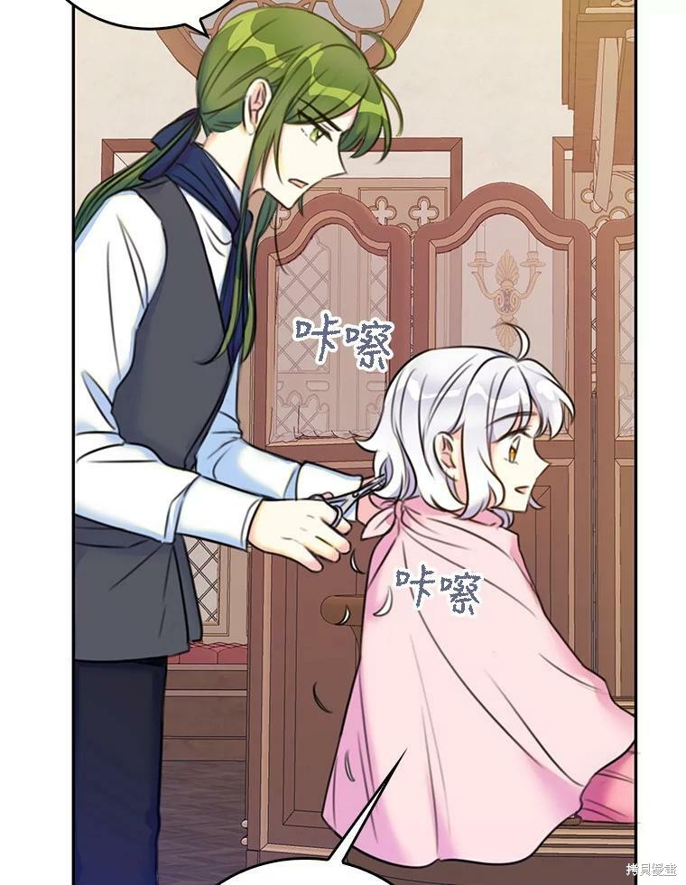 《作为恶女的女儿》漫画最新章节第10话免费下拉式在线观看章节第【85】张图片