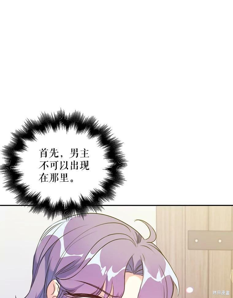 《作为恶女的女儿》漫画最新章节第4话免费下拉式在线观看章节第【50】张图片