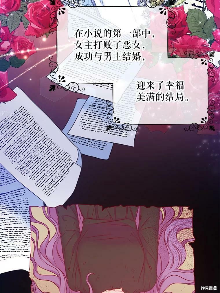 《作为恶女的女儿》漫画最新章节第1话免费下拉式在线观看章节第【4】张图片