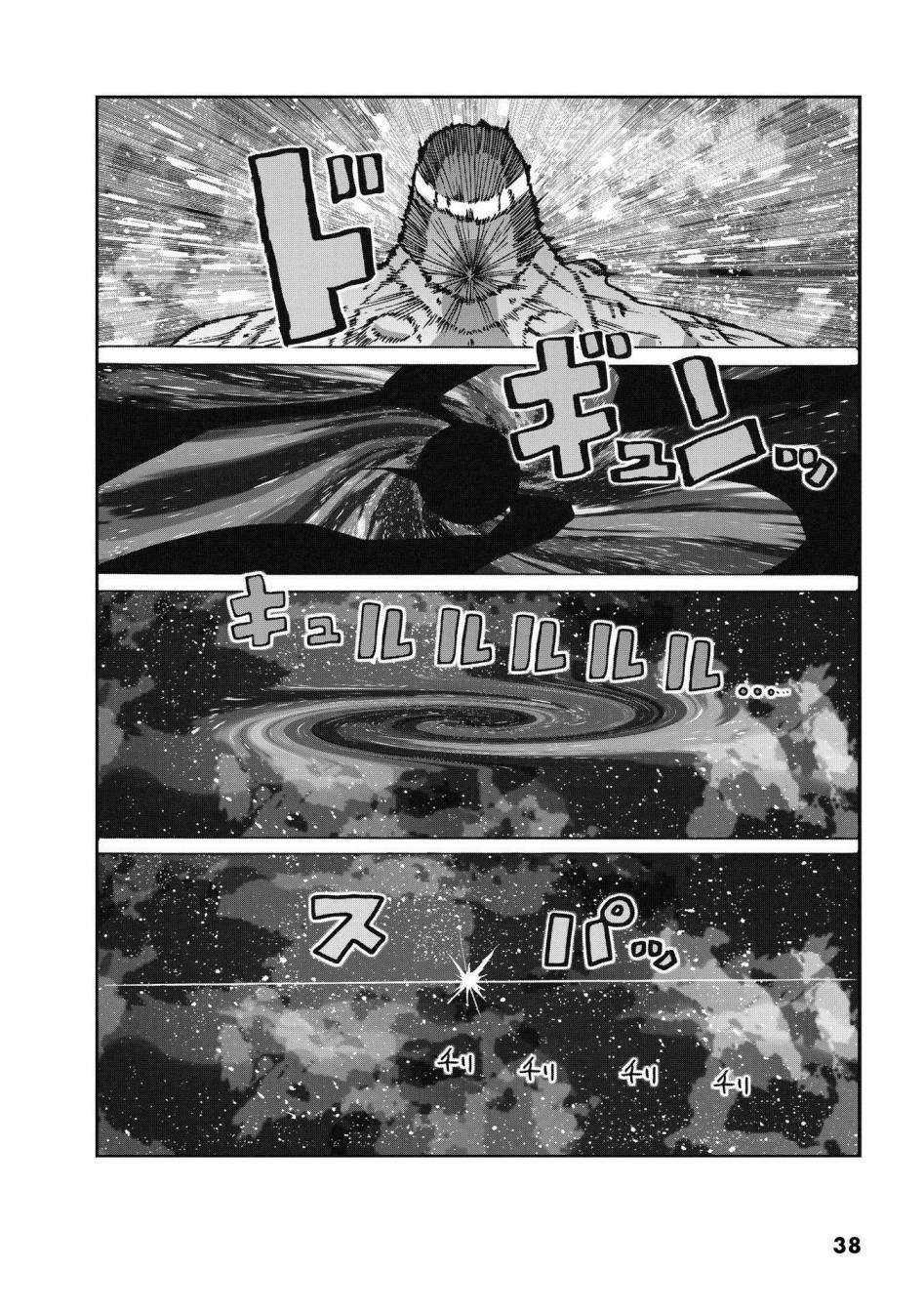 《猫村博士的宇宙旅行》漫画最新章节第1话免费下拉式在线观看章节第【39】张图片