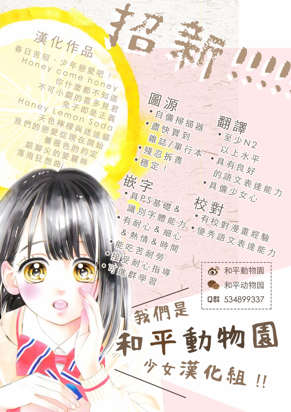 《相伴而行的狮子》漫画最新章节第7话免费下拉式在线观看章节第【51】张图片