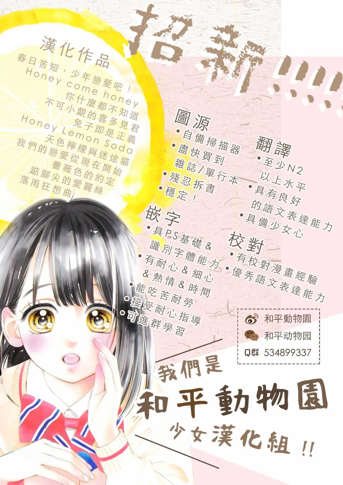 《相伴而行的狮子》漫画最新章节第3话免费下拉式在线观看章节第【33】张图片