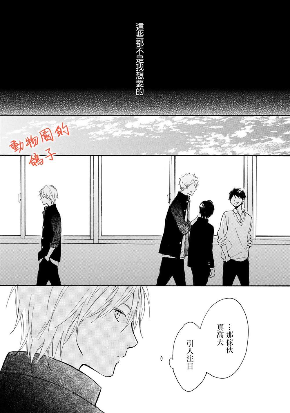 《相伴而行的狮子》漫画最新章节第5话免费下拉式在线观看章节第【40】张图片