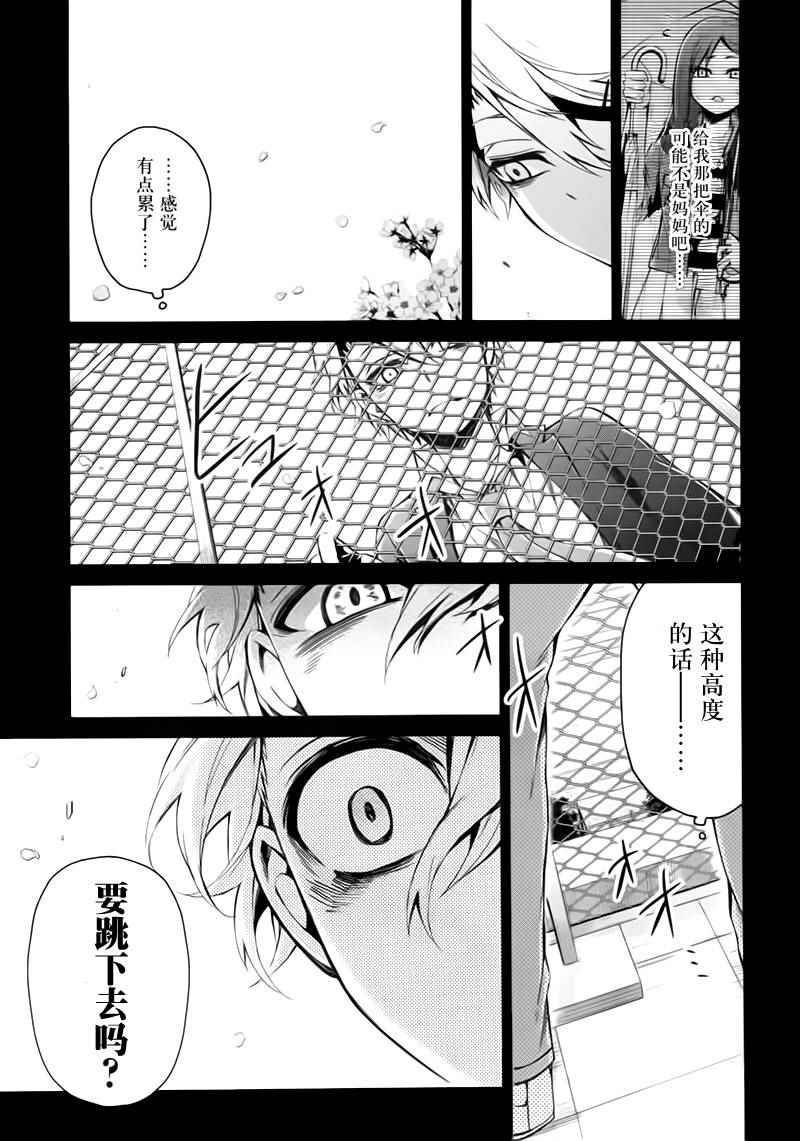 《青春X机关枪》漫画最新章节第31话免费下拉式在线观看章节第【35】张图片