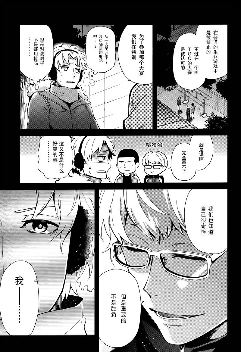 《青春X机关枪》漫画最新章节第49话免费下拉式在线观看章节第【13】张图片