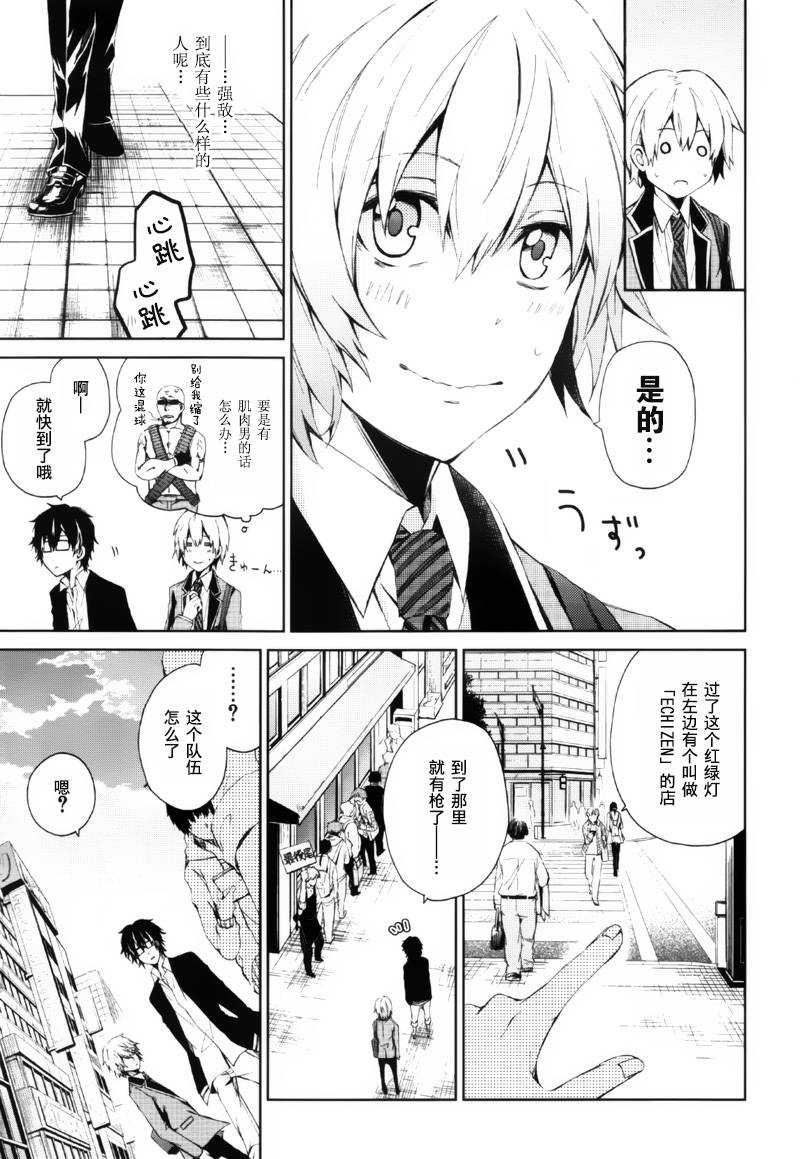 《青春X机关枪》漫画最新章节第2话免费下拉式在线观看章节第【18】张图片