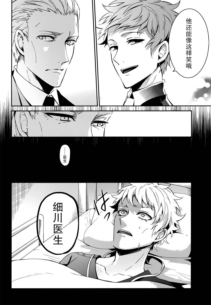 《青春X机关枪》漫画最新章节第57话免费下拉式在线观看章节第【38】张图片