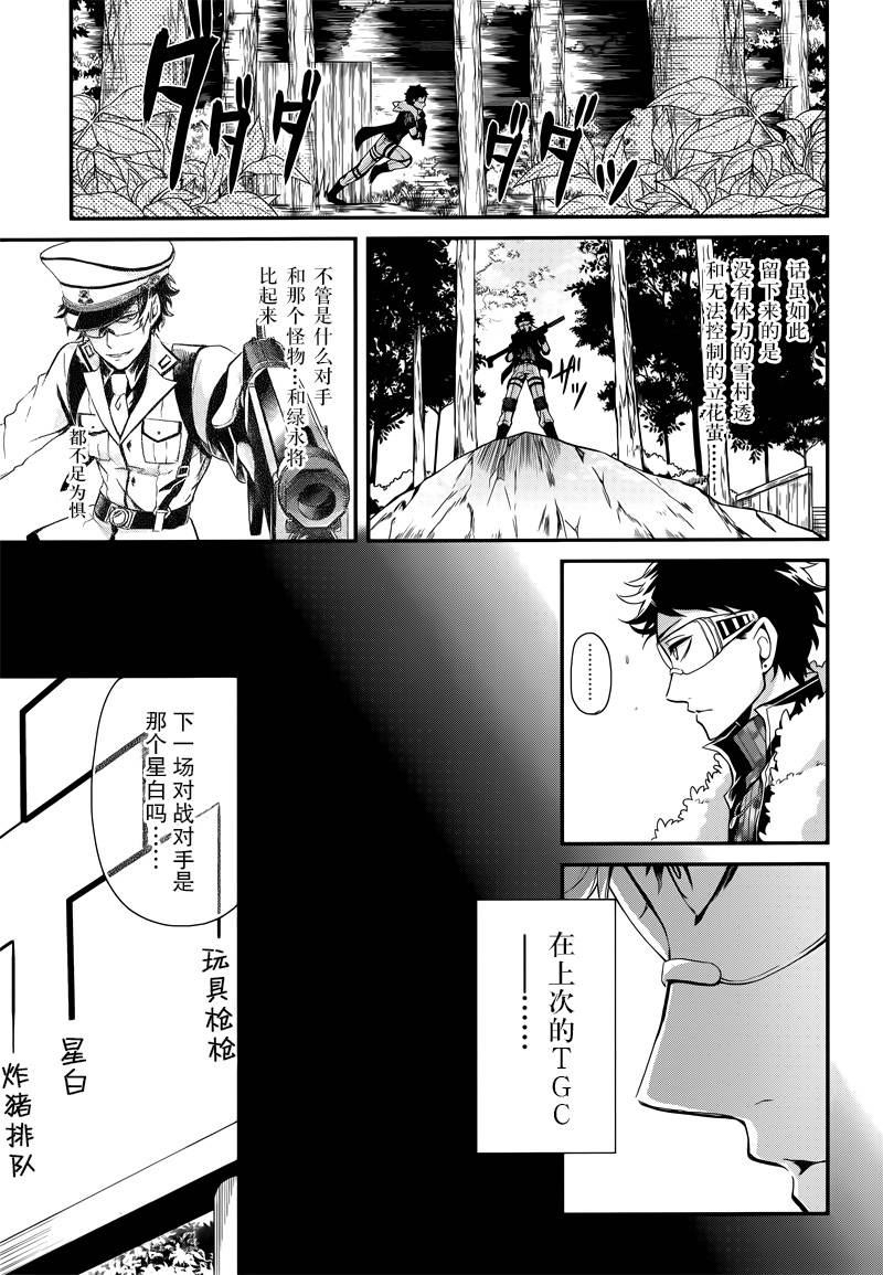 《青春X机关枪》漫画最新章节第51话免费下拉式在线观看章节第【21】张图片