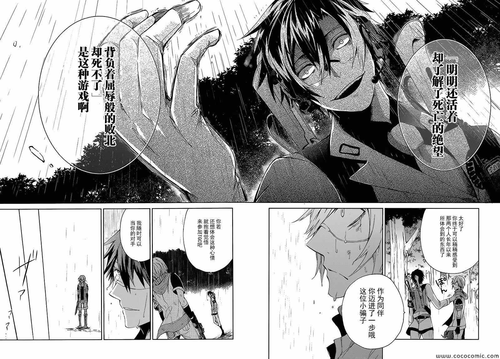 《青春X机关枪》漫画最新章节第10话免费下拉式在线观看章节第【37】张图片