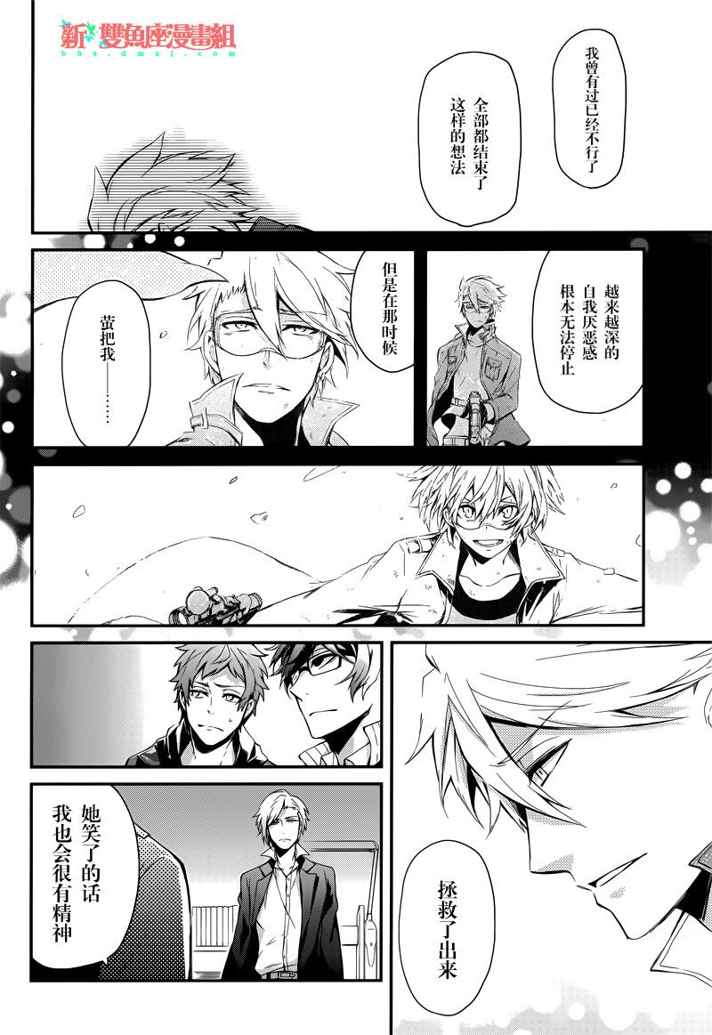 《青春X机关枪》漫画最新章节第40话免费下拉式在线观看章节第【28】张图片