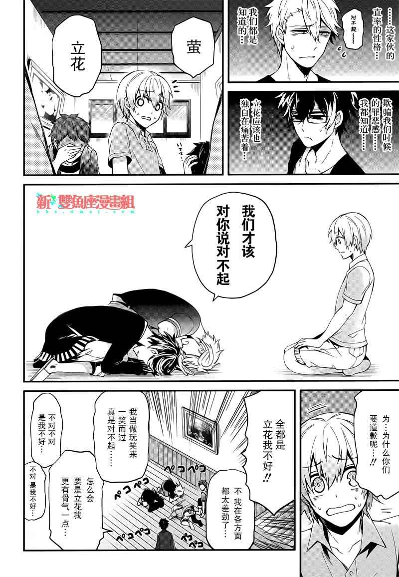 《青春X机关枪》漫画最新章节第37话免费下拉式在线观看章节第【17】张图片