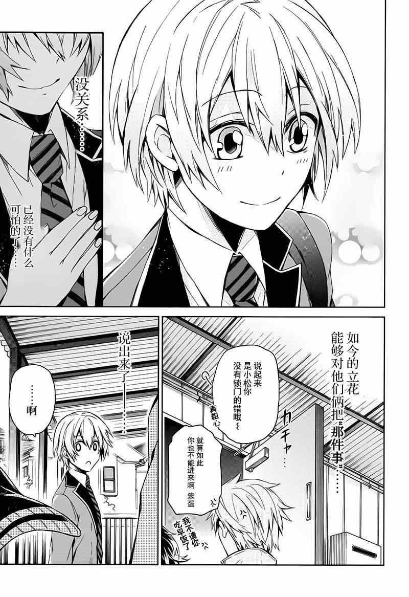 《青春X机关枪》漫画最新章节第17话免费下拉式在线观看章节第【7】张图片