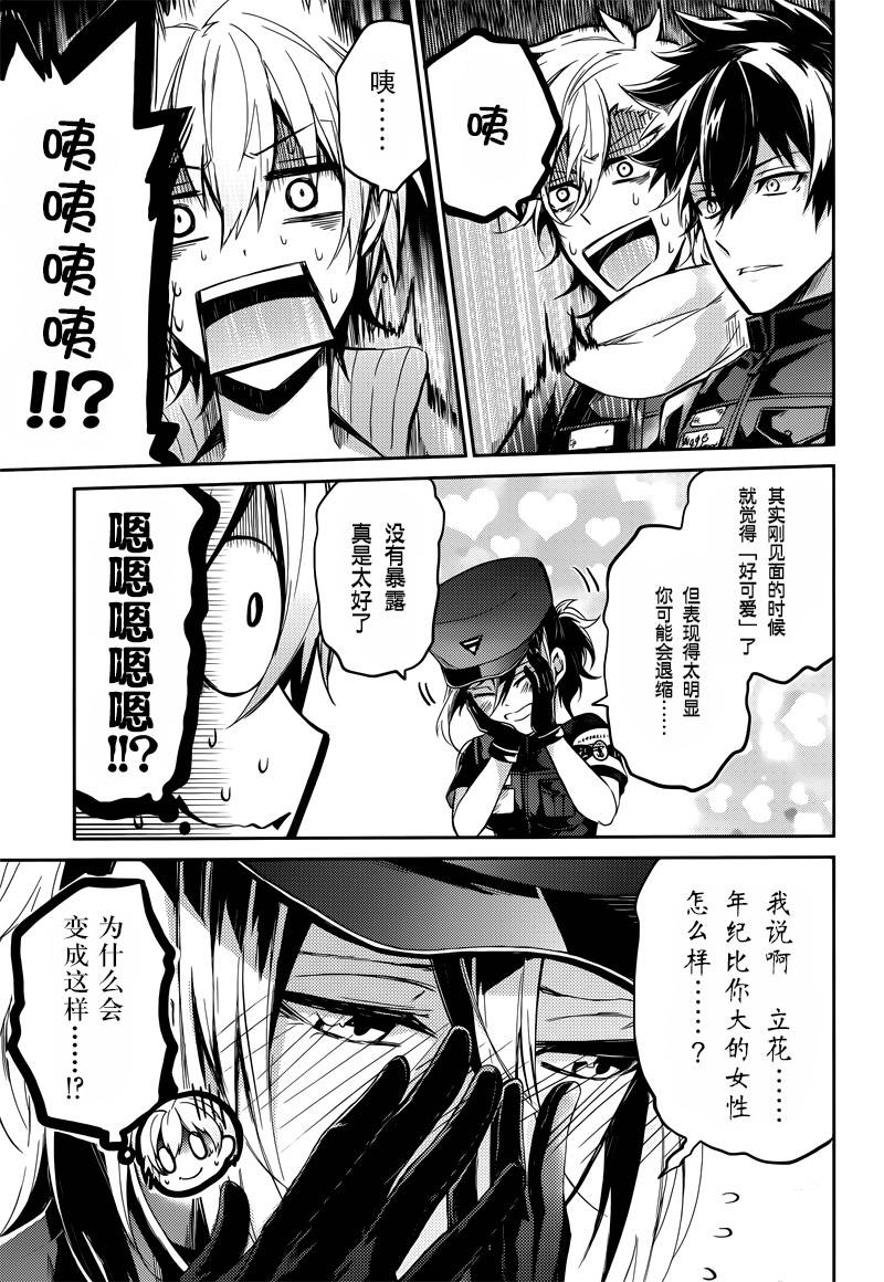 《青春X机关枪》漫画最新章节第58话免费下拉式在线观看章节第【11】张图片