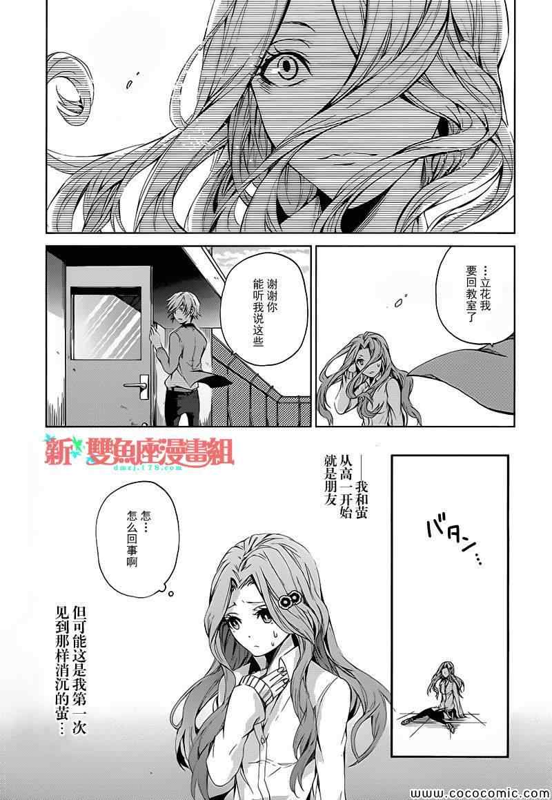 《青春X机关枪》漫画最新章节第11话免费下拉式在线观看章节第【15】张图片