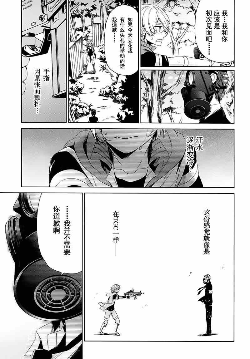 《青春X机关枪》漫画最新章节第18话免费下拉式在线观看章节第【40】张图片