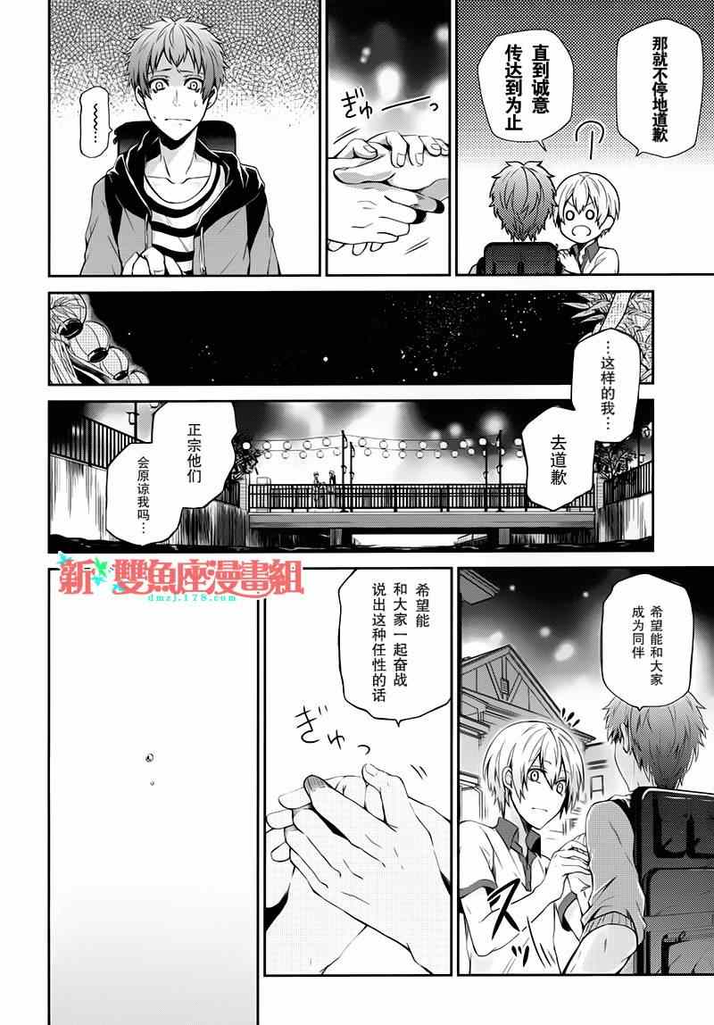 《青春X机关枪》漫画最新章节第24话免费下拉式在线观看章节第【24】张图片