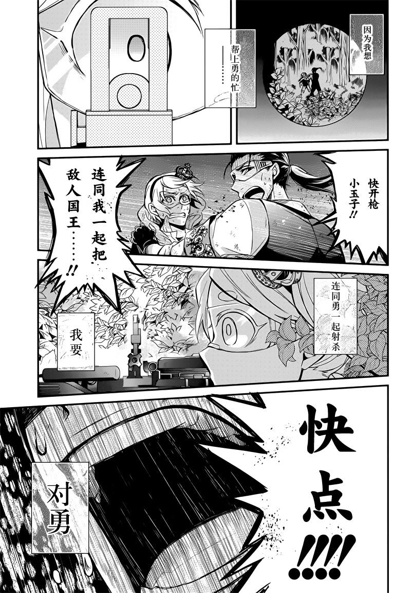 《青春X机关枪》漫画最新章节第45话免费下拉式在线观看章节第【22】张图片