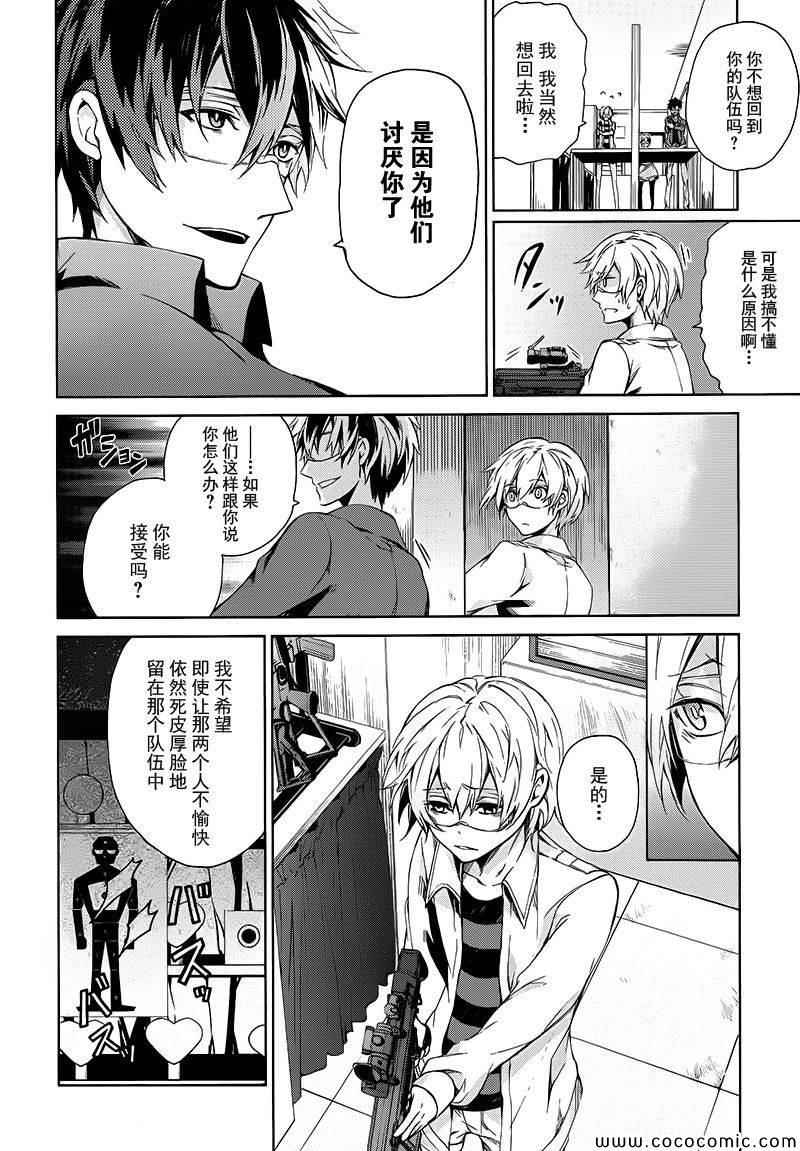 《青春X机关枪》漫画最新章节第13话免费下拉式在线观看章节第【28】张图片