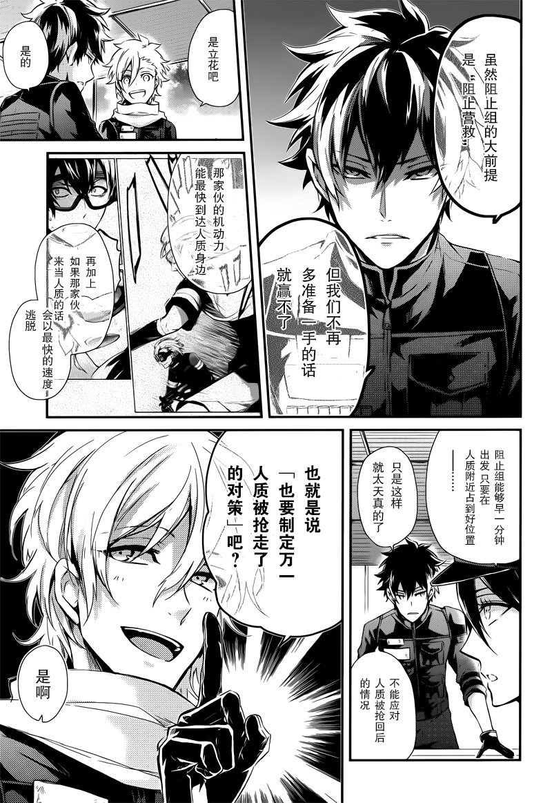 《青春X机关枪》漫画最新章节第56话免费下拉式在线观看章节第【20】张图片