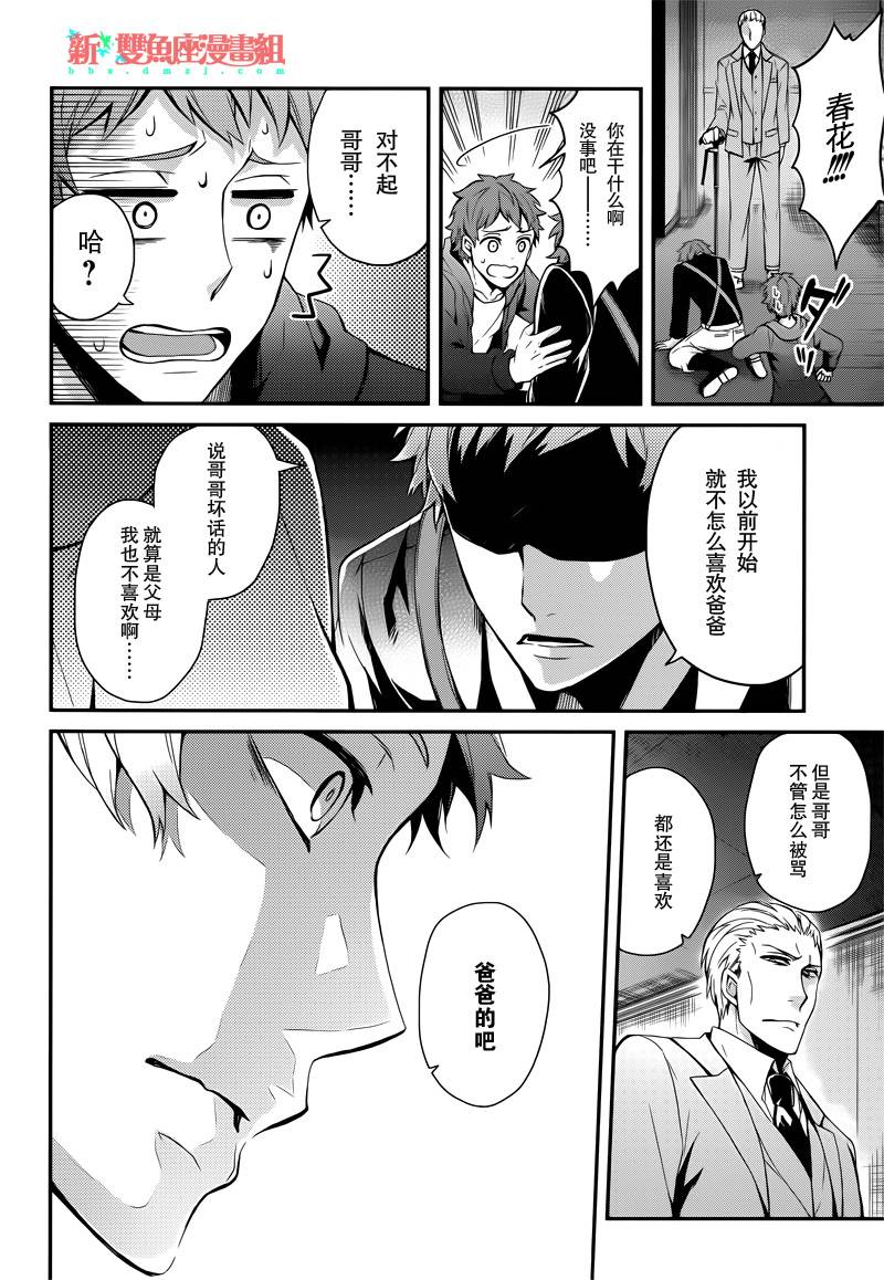 《青春X机关枪》漫画最新章节第47话免费下拉式在线观看章节第【10】张图片