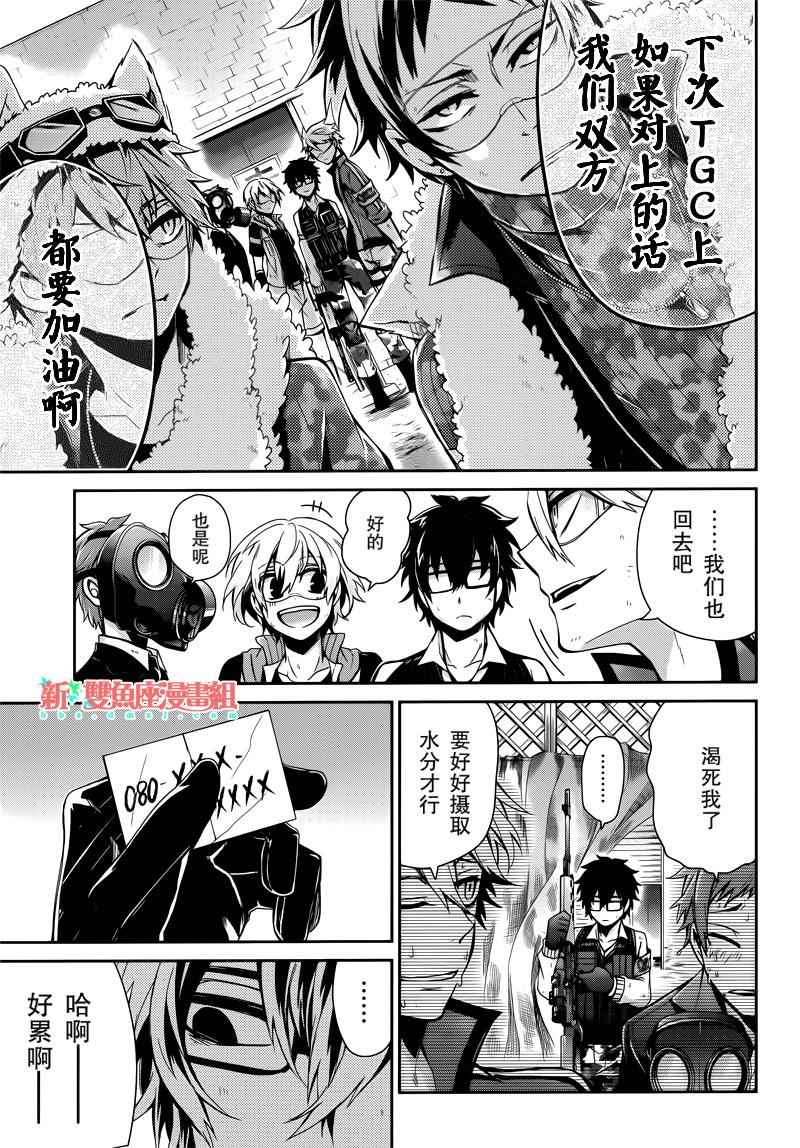 《青春X机关枪》漫画最新章节第34话免费下拉式在线观看章节第【44】张图片