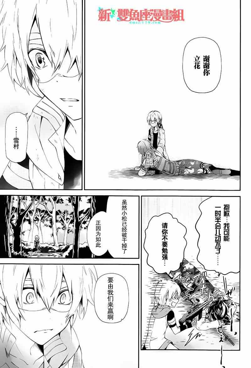 《青春X机关枪》漫画最新章节第22话免费下拉式在线观看章节第【37】张图片