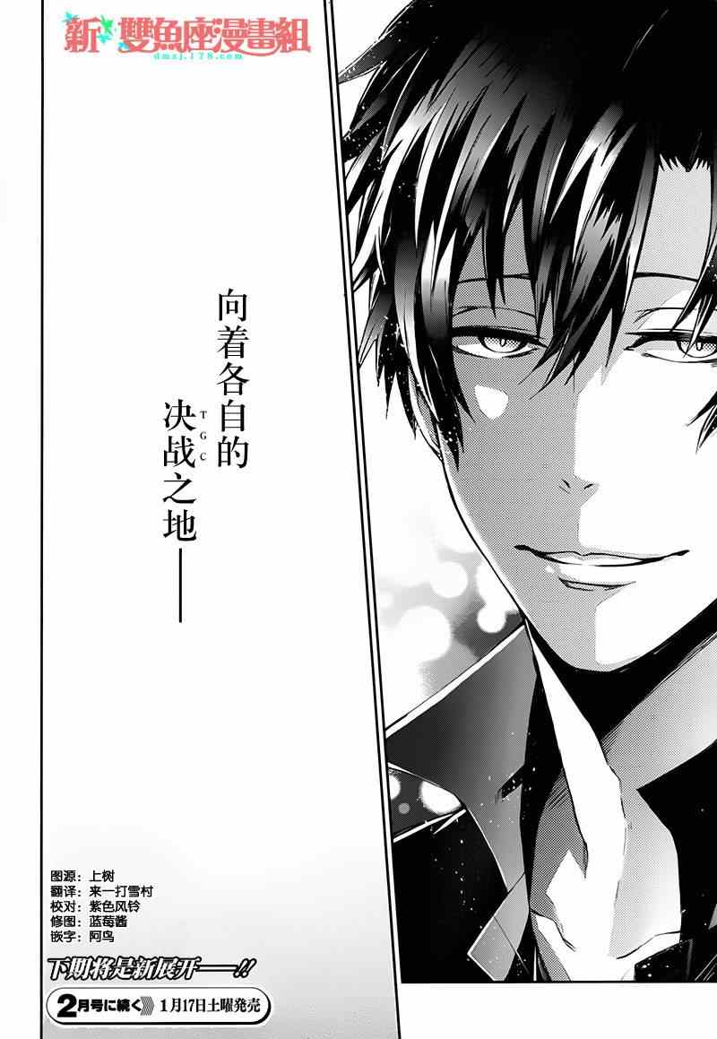 《青春X机关枪》漫画最新章节第24话免费下拉式在线观看章节第【44】张图片