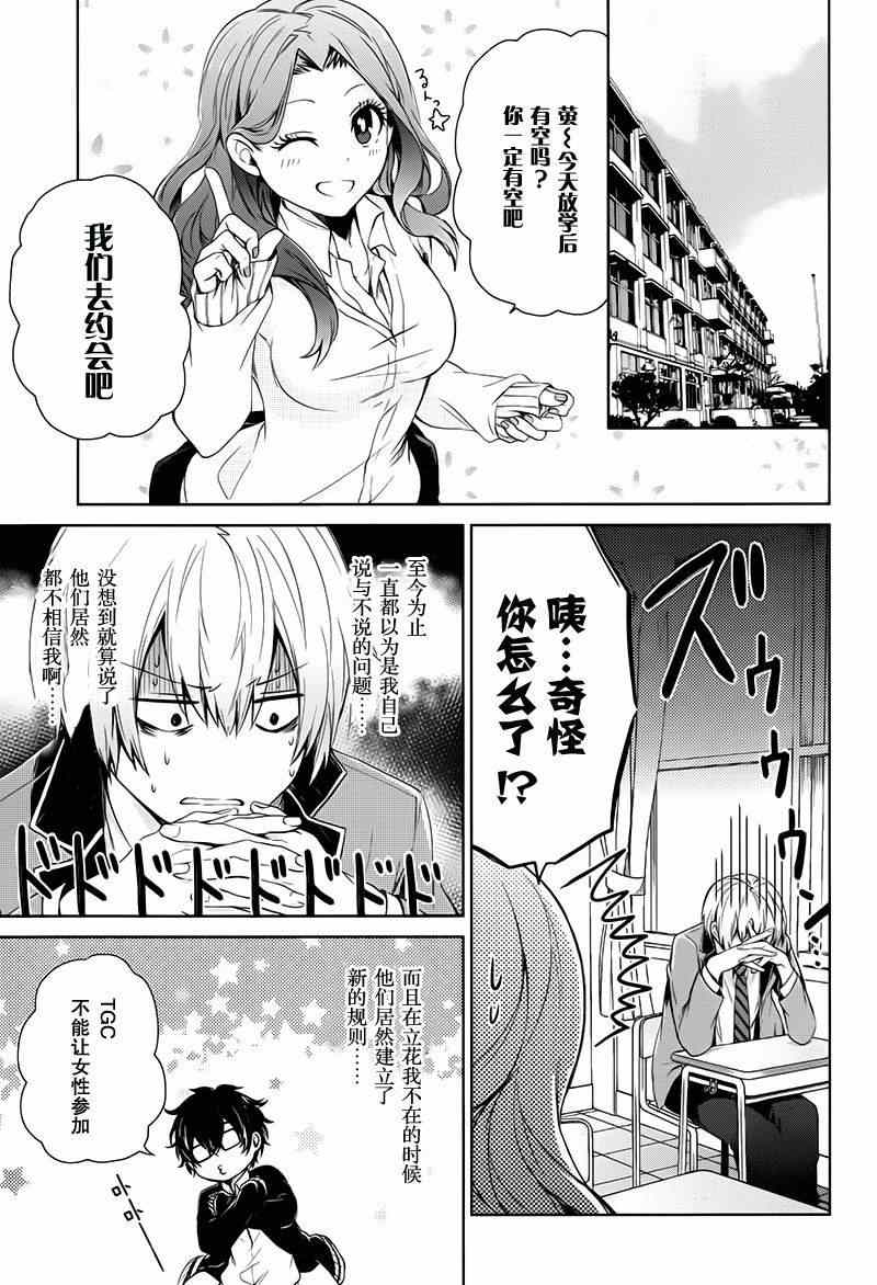 《青春X机关枪》漫画最新章节第17话免费下拉式在线观看章节第【21】张图片