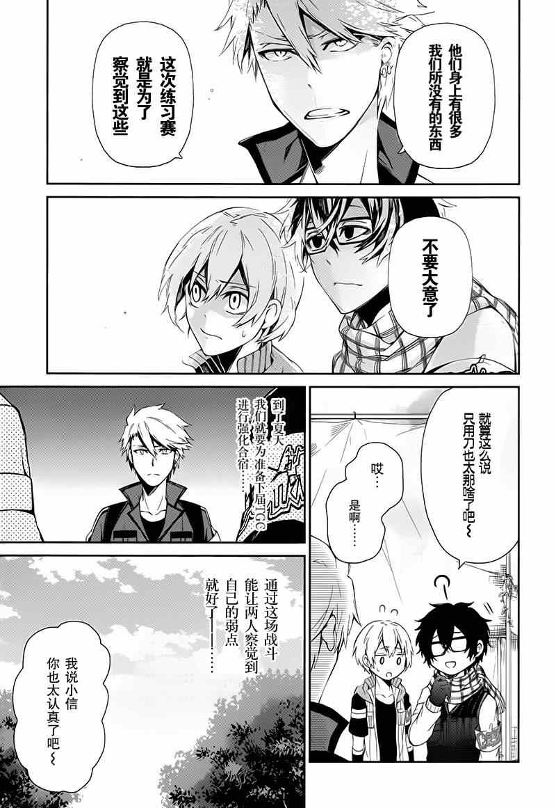《青春X机关枪》漫画最新章节第21话免费下拉式在线观看章节第【35】张图片
