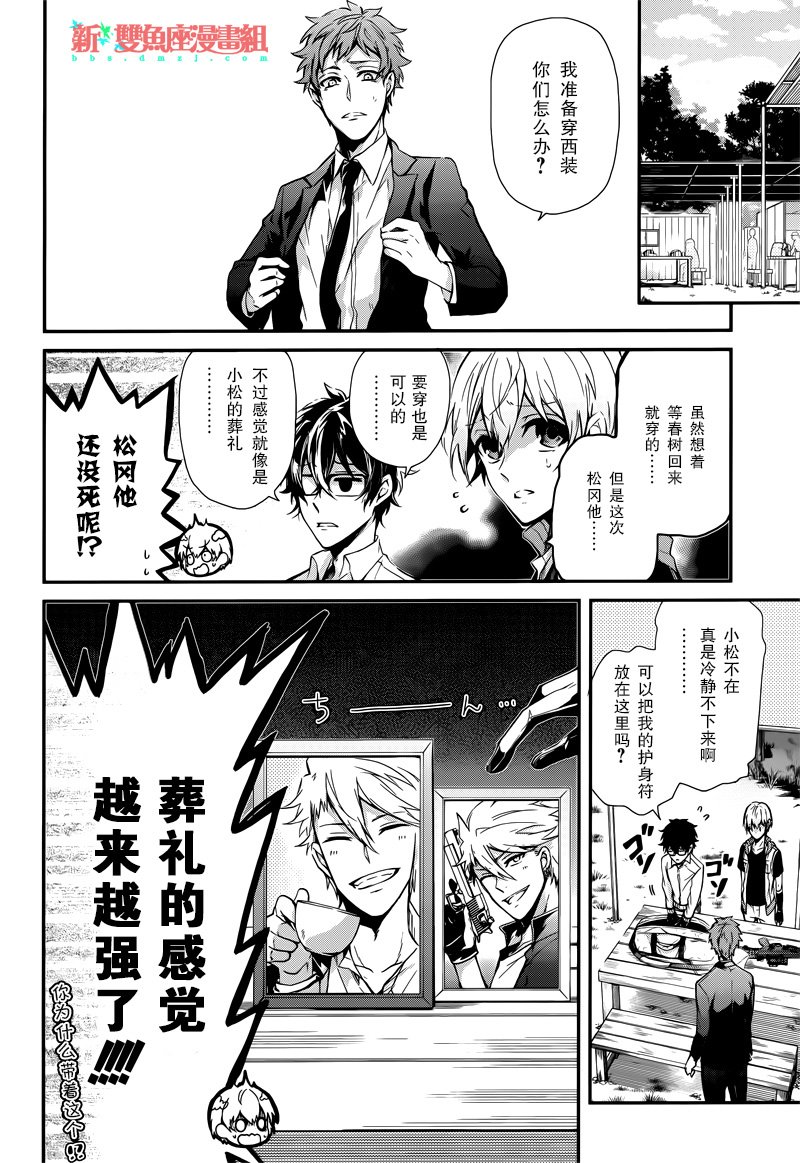 《青春X机关枪》漫画最新章节第56话免费下拉式在线观看章节第【4】张图片