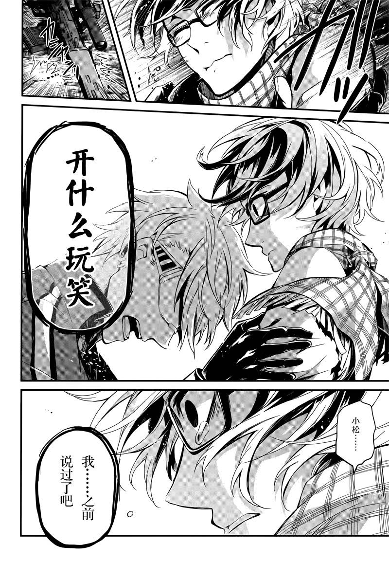 《青春X机关枪》漫画最新章节第51话免费下拉式在线观看章节第【8】张图片