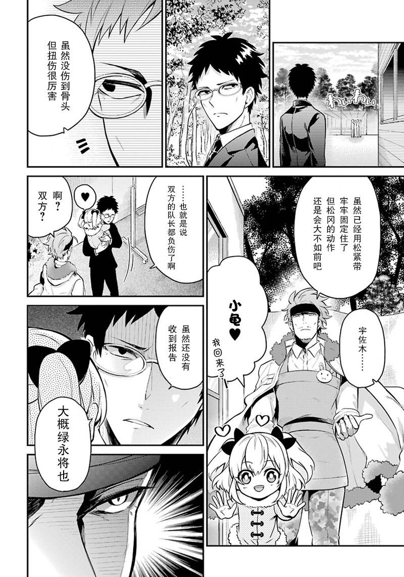 《青春X机关枪》漫画最新章节第67话免费下拉式在线观看章节第【10】张图片