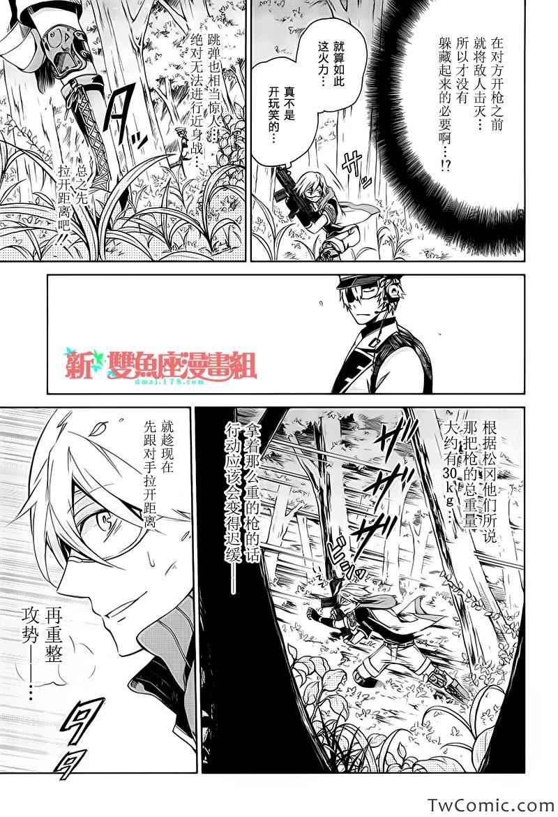 《青春X机关枪》漫画最新章节第8话免费下拉式在线观看章节第【17】张图片